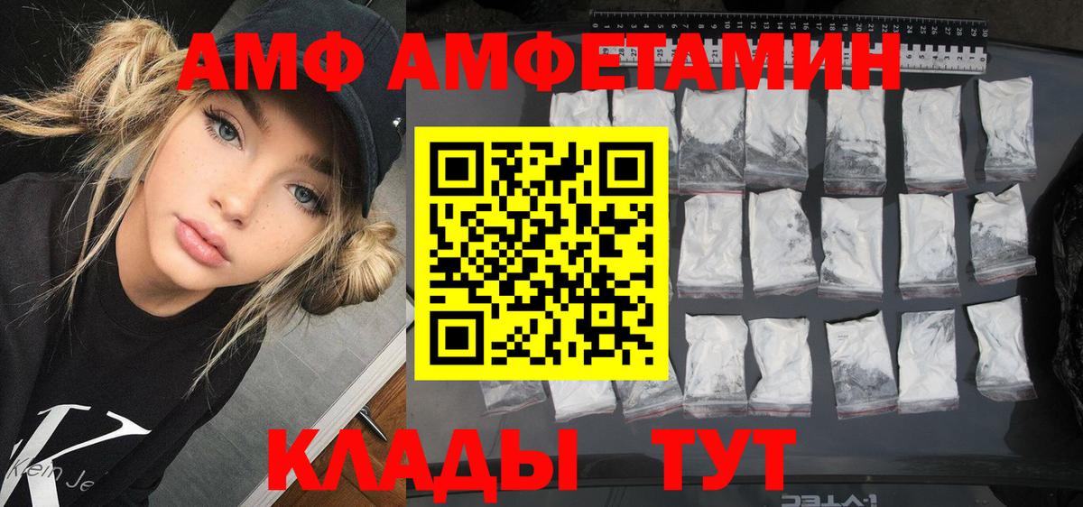Рязань  Амфетамин  Амфетамин  Вход с VPN  Amphetamine Premium 