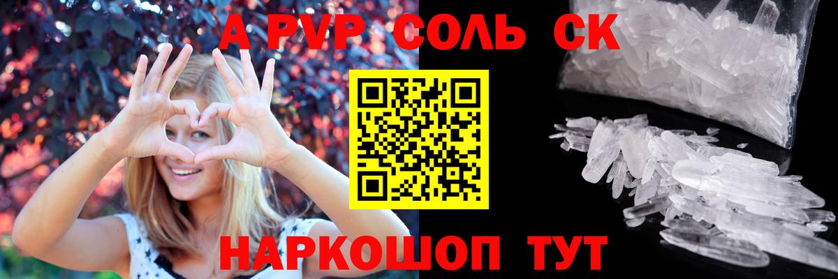 закладка  A-PVP мука  Вход с VPN  Рязань  Альфа ПВП  Alpha PVP VHQ  APVP Соль 