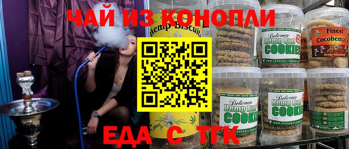 Cannafood марихуана  Вход с VPN  Рязань 