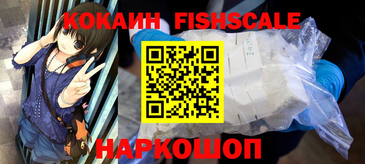 Рязань  COCAIN Колумбийский  Кокаин FishScale  где найти   Вход с VPN  COCAIN 