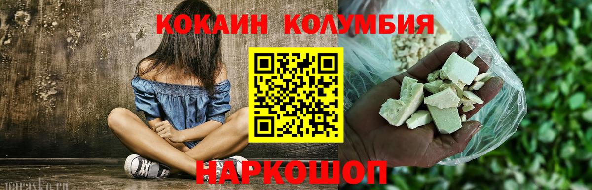 Кокаин 99% Рязань