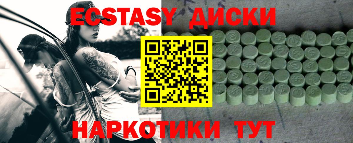 Рязань  Ecstasy  Вход с VPN  shop наркотические препараты  ЭКСТАЗИ 280 MDMA  Ecstasy 280 MDMA 