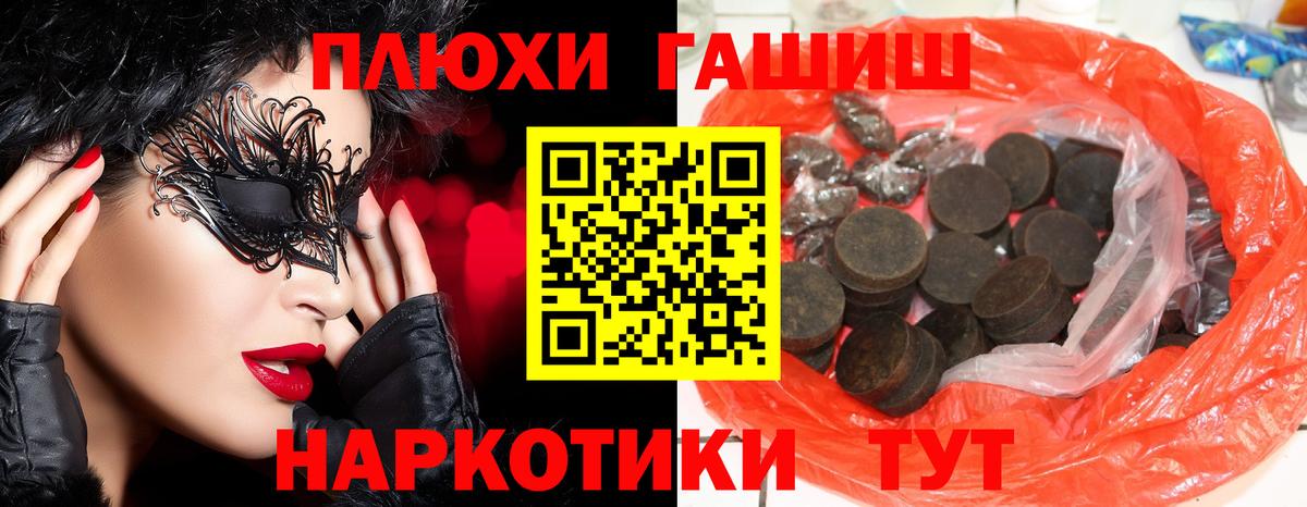 ГАШ убойный  Гашиш  Рязань  ГАШИШ 40% ТГК  Вход с VPN 