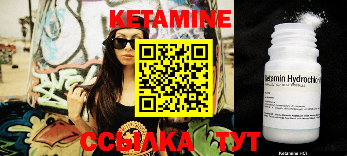 КЕТАМИН ketamine Рязань