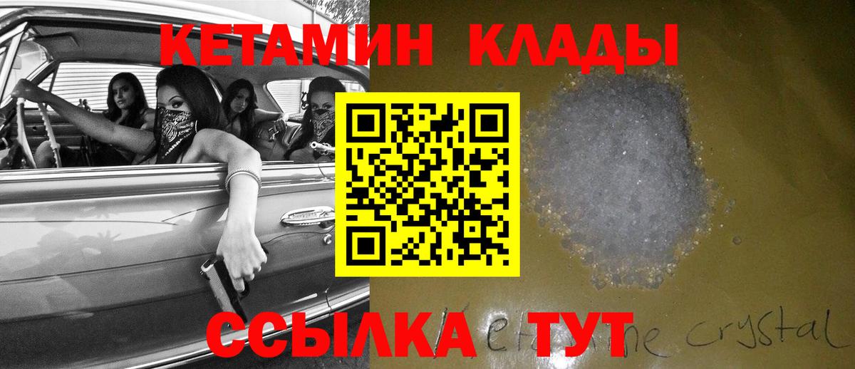 Рязань  КЕТАМИН ketamine  мега как зайти  Вход с VPN 