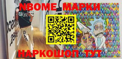 марки nbome Бугуруслан
