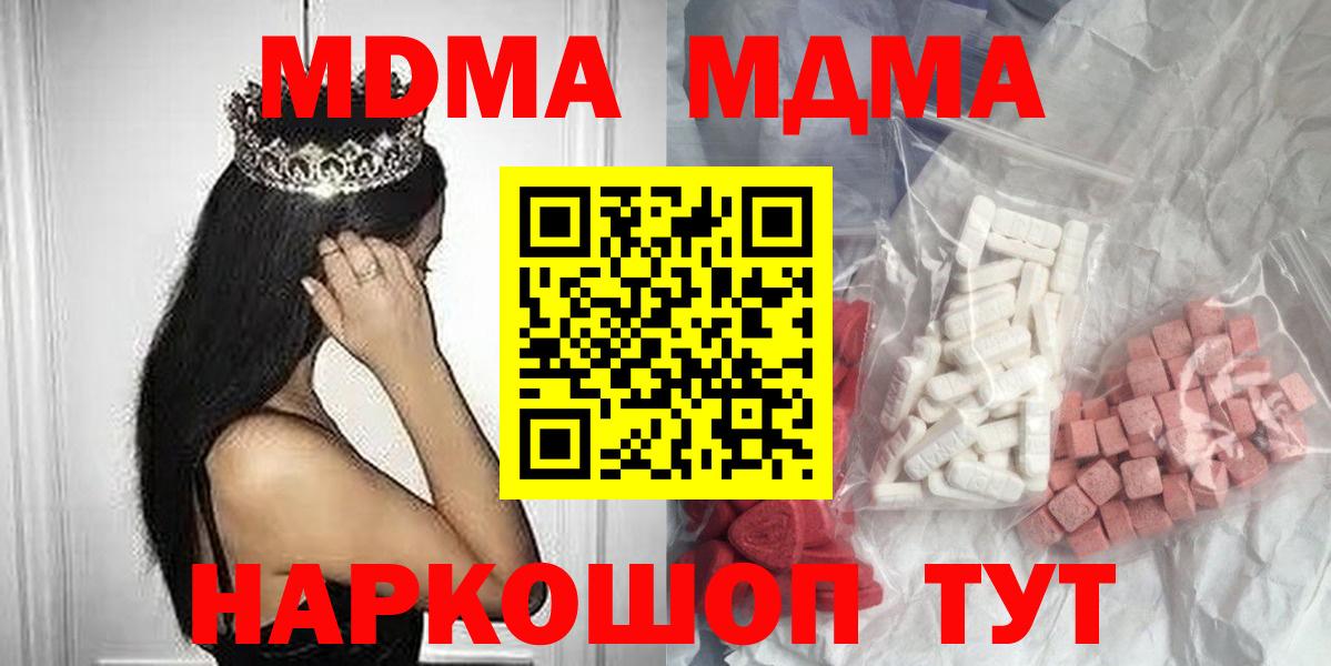 MDMA молли Рязань