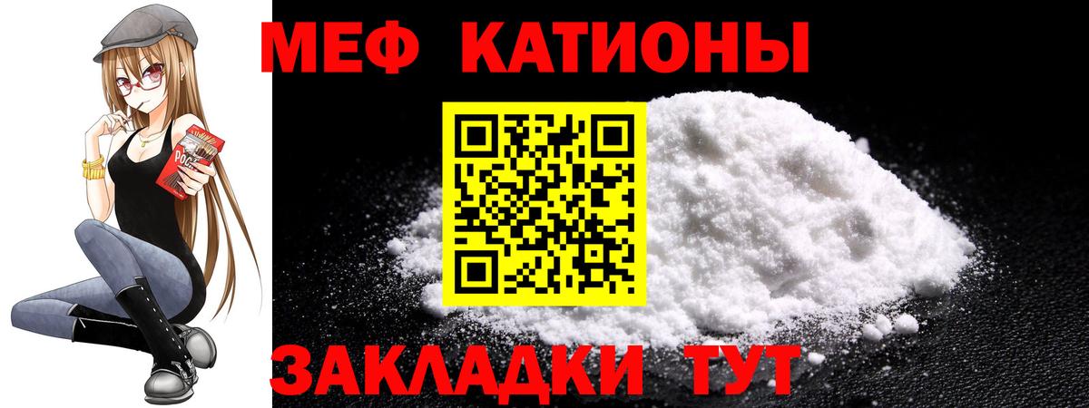 Меф мяу мяу  Рязань