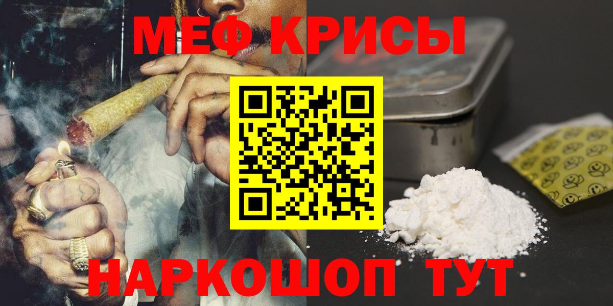 Мефедрон VHQ  МЕФ VHQ  Рязань  Мефедрон  Вход с VPN 