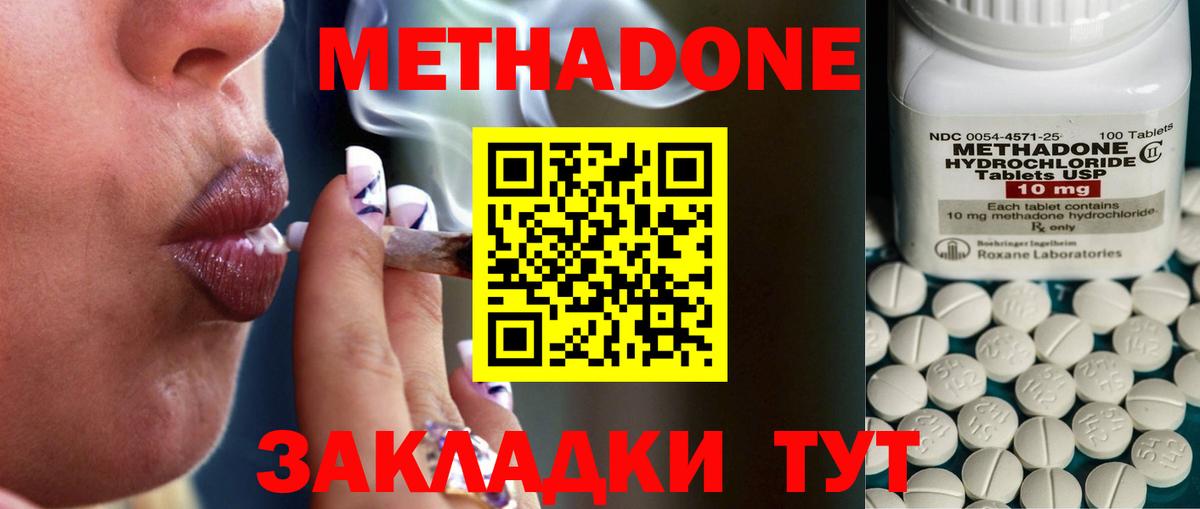 МЕТАДОН methadone  Вход с VPN  Рязань  МЕТАДОН VHQ 