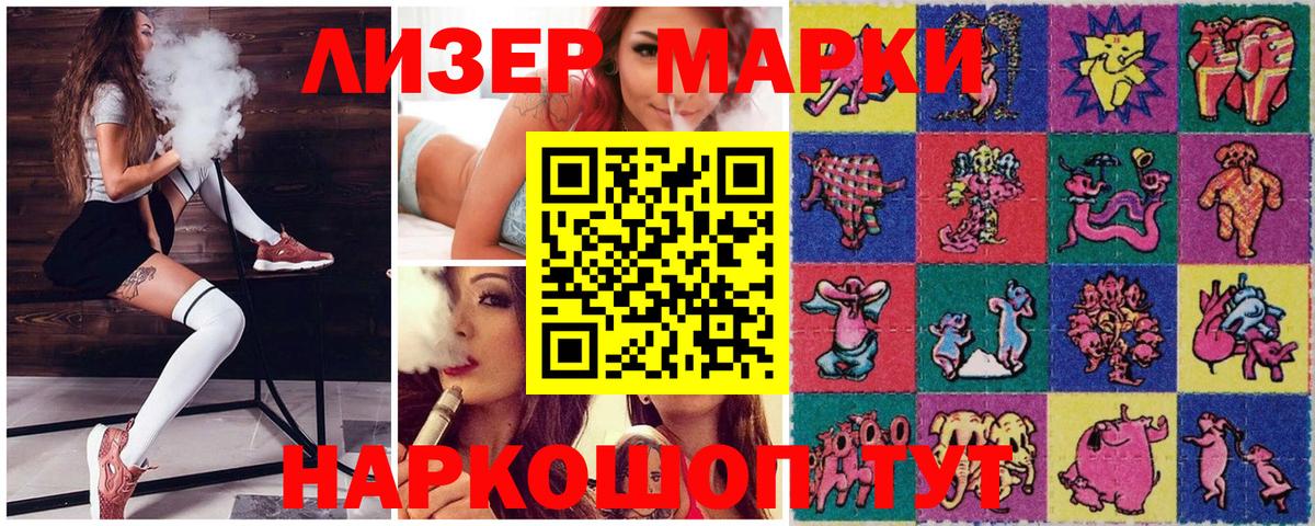Марки 25I-NBOMe 1500мкг  Марки 25I-NBOMe 1500мкг  Вход с VPN  Рязань 