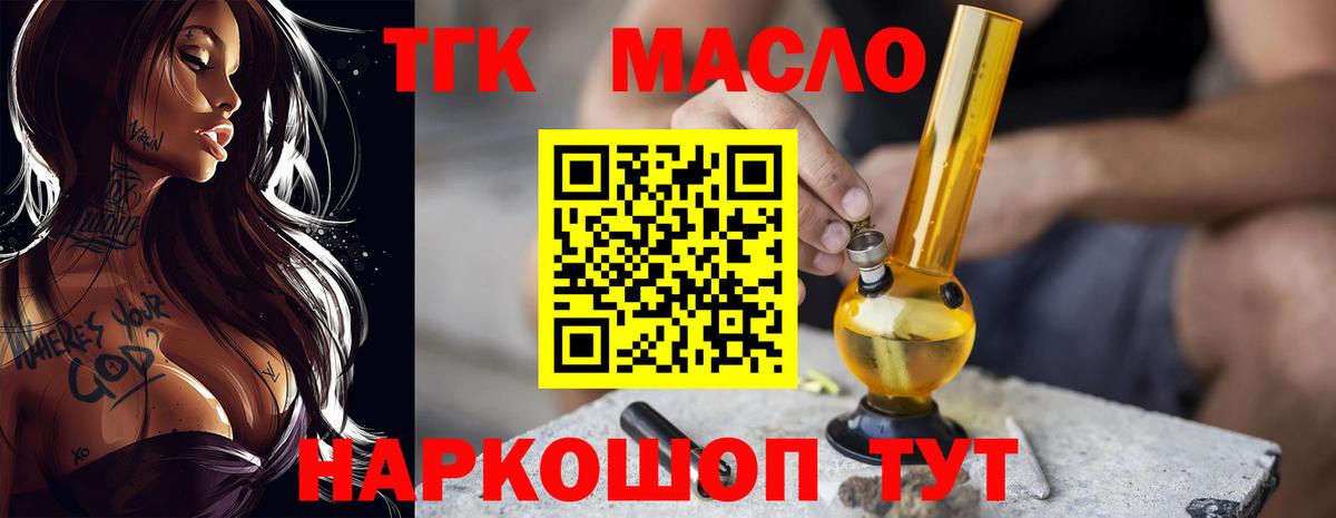 Дистиллят ТГК гашишное масло Рязань
