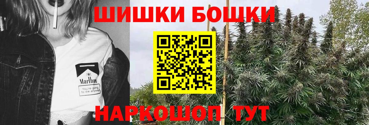 Бошки Шишки Bruce Banner Рязань